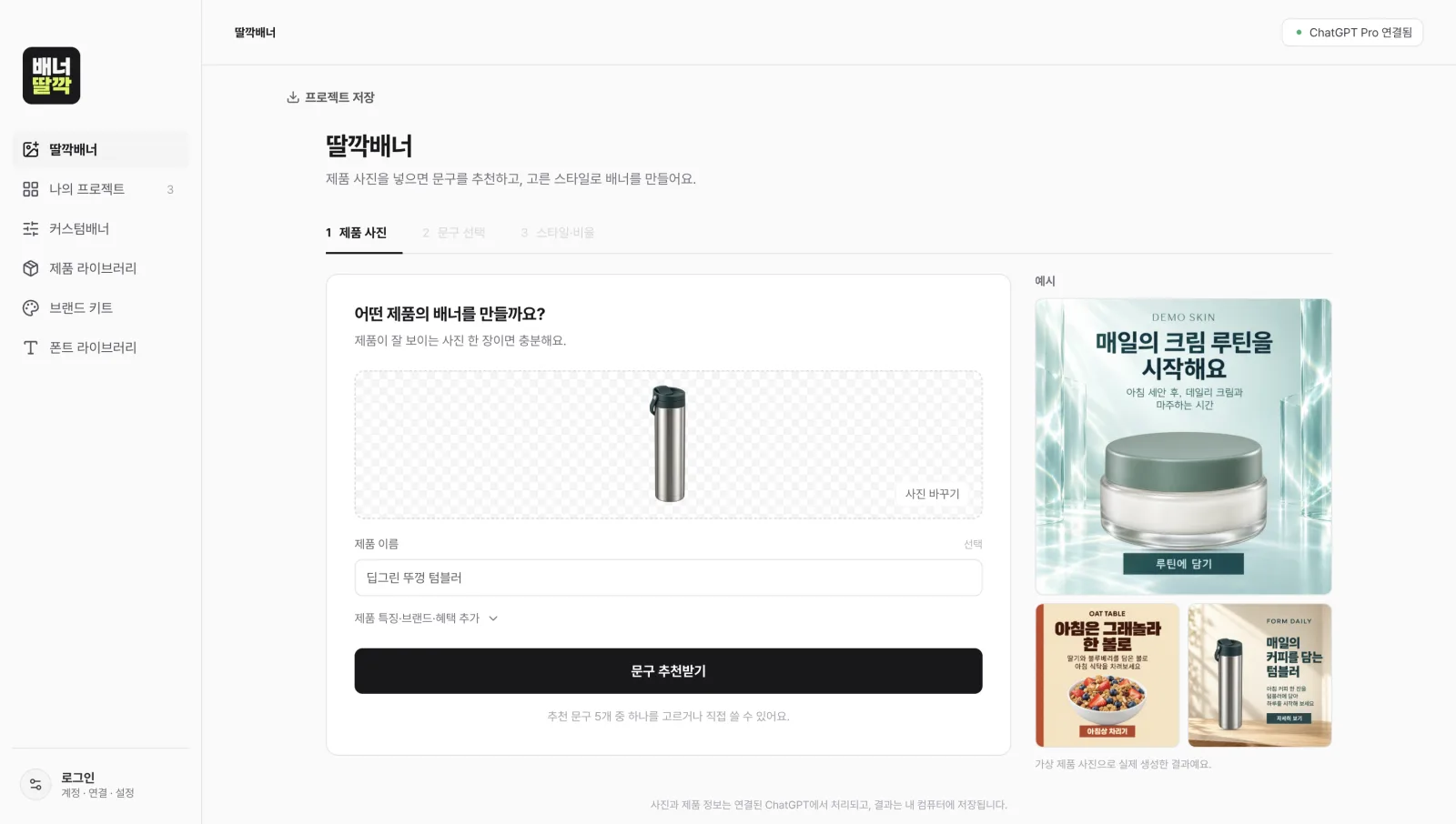 제품 사진만 넣으면 이름은 사진을 보고 알아서 채워요
