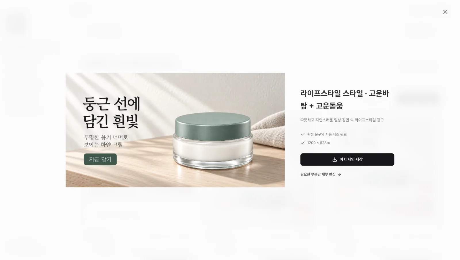 크게 보고 바로 저장 — 문구와 제품 모양은 자동으로 검사해요